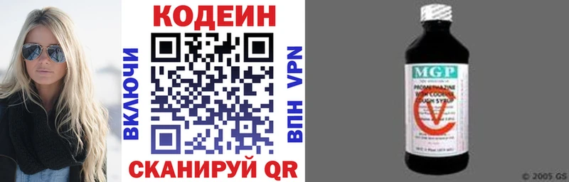 Кодеиновый сироп Lean напиток Lean (лин)  дарк нет состав  Волжский 