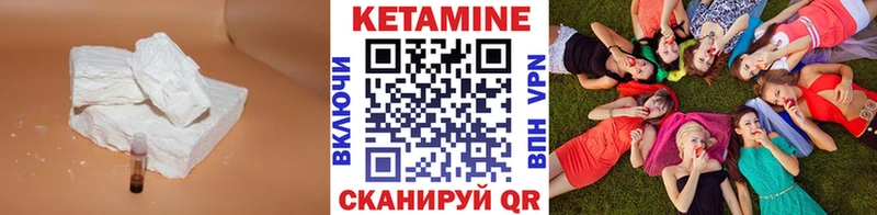 кракен   Волжский  Кетамин VHQ 