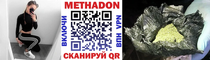 МЕТАДОН мёд  закладка  Волжский 
