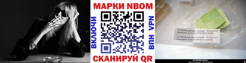 Марки NBOMe 1500мкг  Волжский 